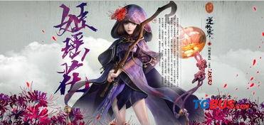 逆水寒最新瓜主爆料,瓜主揭秘最新剧情内幕，揭秘江湖风云再起之谜