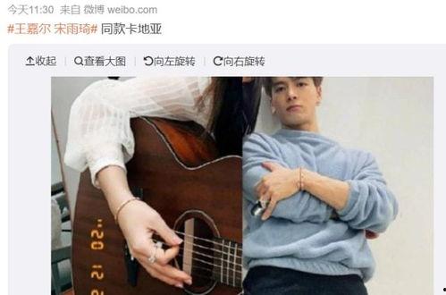 王嘉尔宋雨琦最新爆料,揭秘背后故事与精彩瞬间